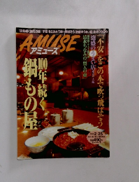 アミューズ　1998年2/25号