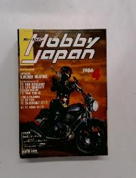Hobby　Japan　1986年4月号