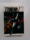 ZGUNDAM HOW TO BUILD GUNDAM WORLD 3