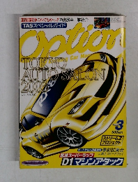Option　2003年3月号