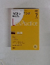 NHK ラジオ徹底トレーニング英会話　2008年7月号
