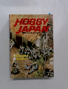 HOBBYJAPAN 1983年1月号