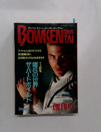 冒険隊BOWKENATAI　創刊号