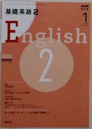 English　2009年1月号