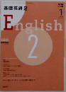 English　2009年1月号