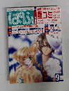 ぱふ　2002年9月号