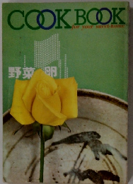 COOK BOOK for your sweet-home