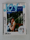 ヤマケイ JOY 2008年 07月号