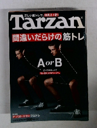 Tarzan 間違いだらけの筋トレ