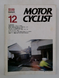 別冊モーターサイクリスト　1990年12月