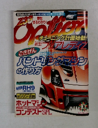 OPTION オプション 2002年 10月号 