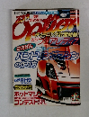 OPTION オプション 2002年 10月号 