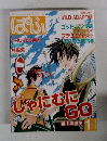 ぱふ　2004年1月号