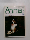 Anima　1992年2月号