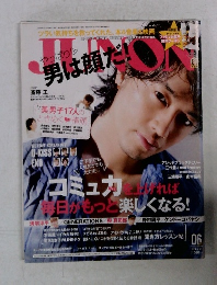 JUNON 2014年6月号
