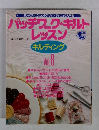 パッチワーク・キルトレッスン vol.8