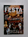 akita EURO FESTA　2004　