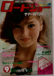 ロードショー 9