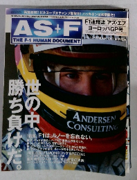 AS+F 1997年11月号