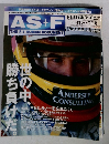 AS+F 1997年11月号