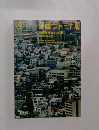 建築ジャーナル 2月号