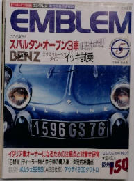 EMBLEM　1986年5月号