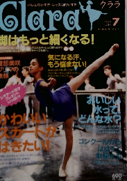 Clarat 脚はもっと細くなる! 1998年7月号