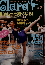 Clarat 脚はもっと細くなる! 1998年7月号