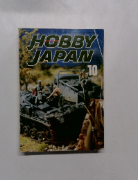 HOBBYJAPAN 1983年10月