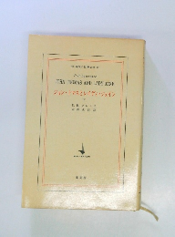 ジョン・トマスとレイディ・ジェイン　下