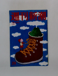 週刊新潮7月31日号