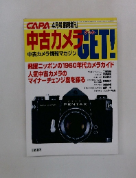 中古カメラ　get　　中古カメラ情報マガジン