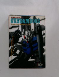 GUNDAM 0083