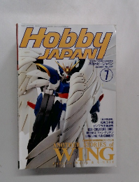 Hobby　JAPAN　7月号