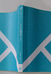  マクロ経済学　(3)