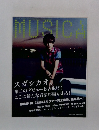 MUSICA（ムジカ） 2012年8月号