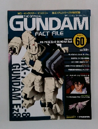 GUNDAM60　2005年12/6号