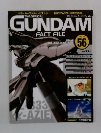 GUNDAM 56　2005年11/8号