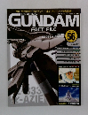 GUNDAM 56　2005年11/8号