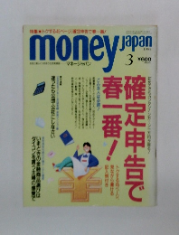 money Japan　1995年3月号