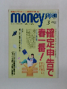 money Japan　1995年3月号