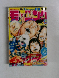 モーニング2014年号