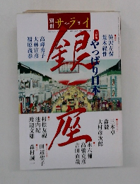 別冊　サーライ 