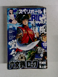 スペリオール2014年1月号