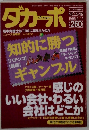 ダカーポ　1996年5/15号　No.349