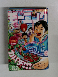 モーニング 2014年5/1号