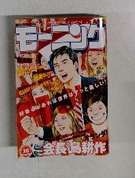 モーニング2014年4月号