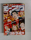 モーニング2014年4月号