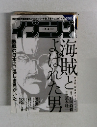 イブニング2014年号