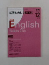English Tidbits Club　2006年12月号
